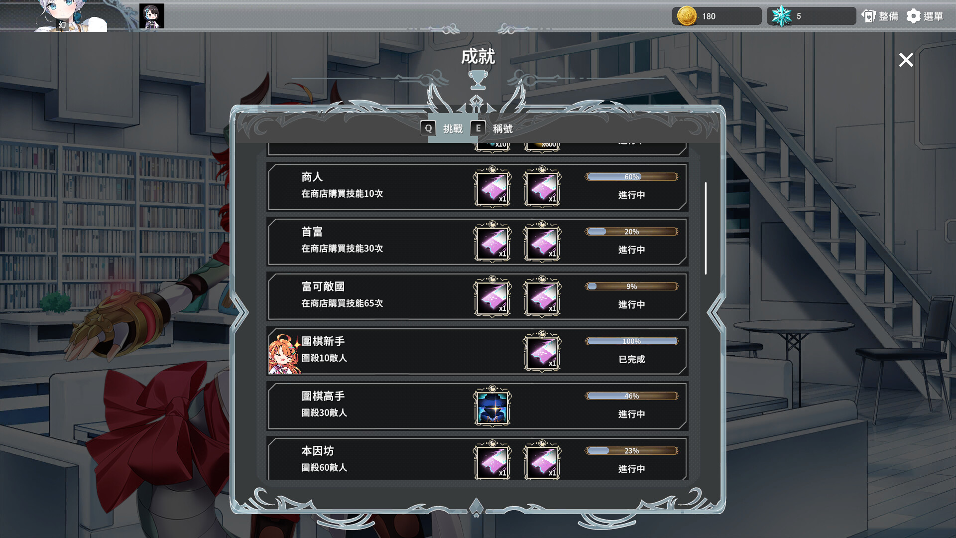 倒轉方舟 圖片