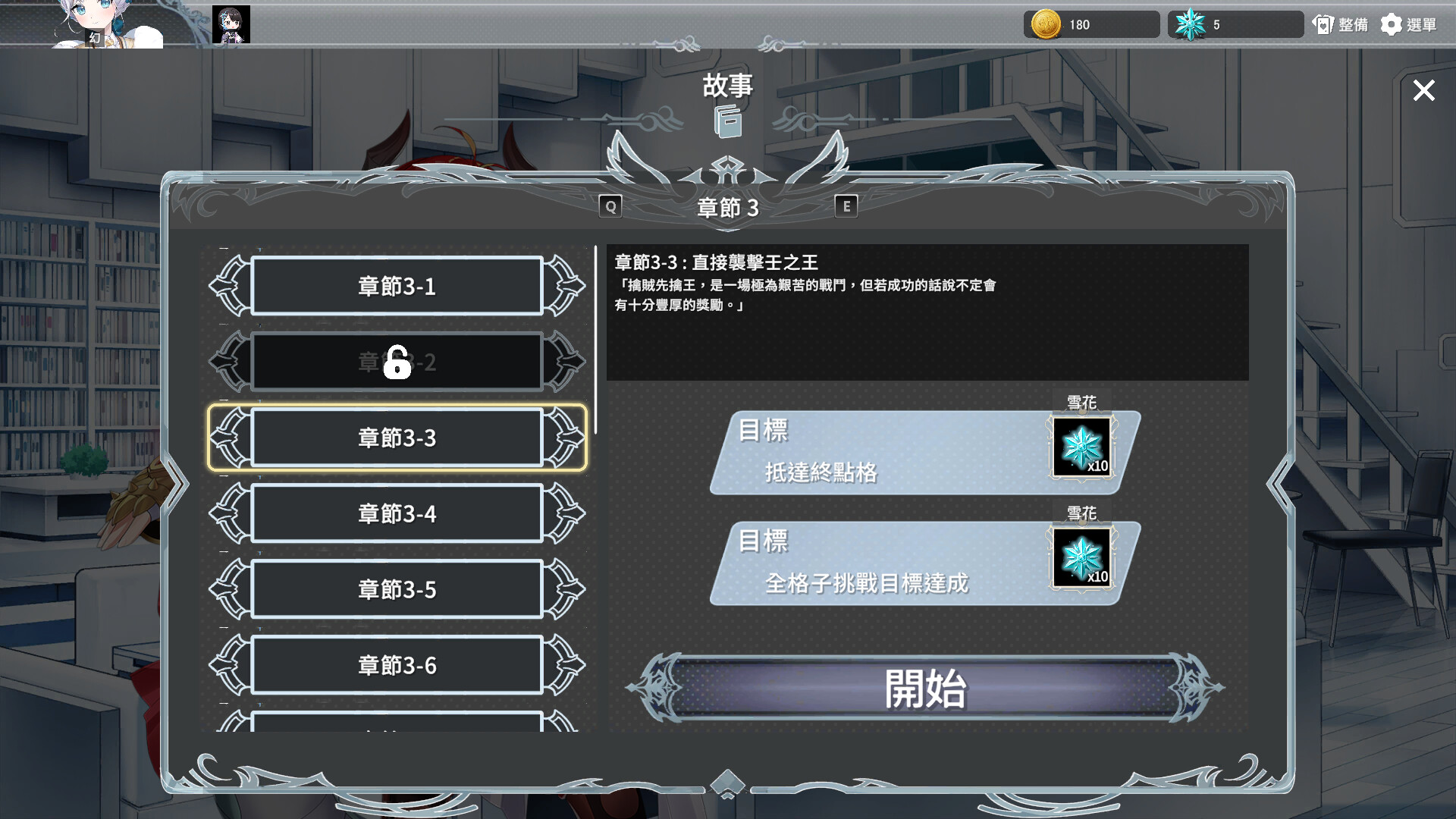 倒轉方舟 圖片