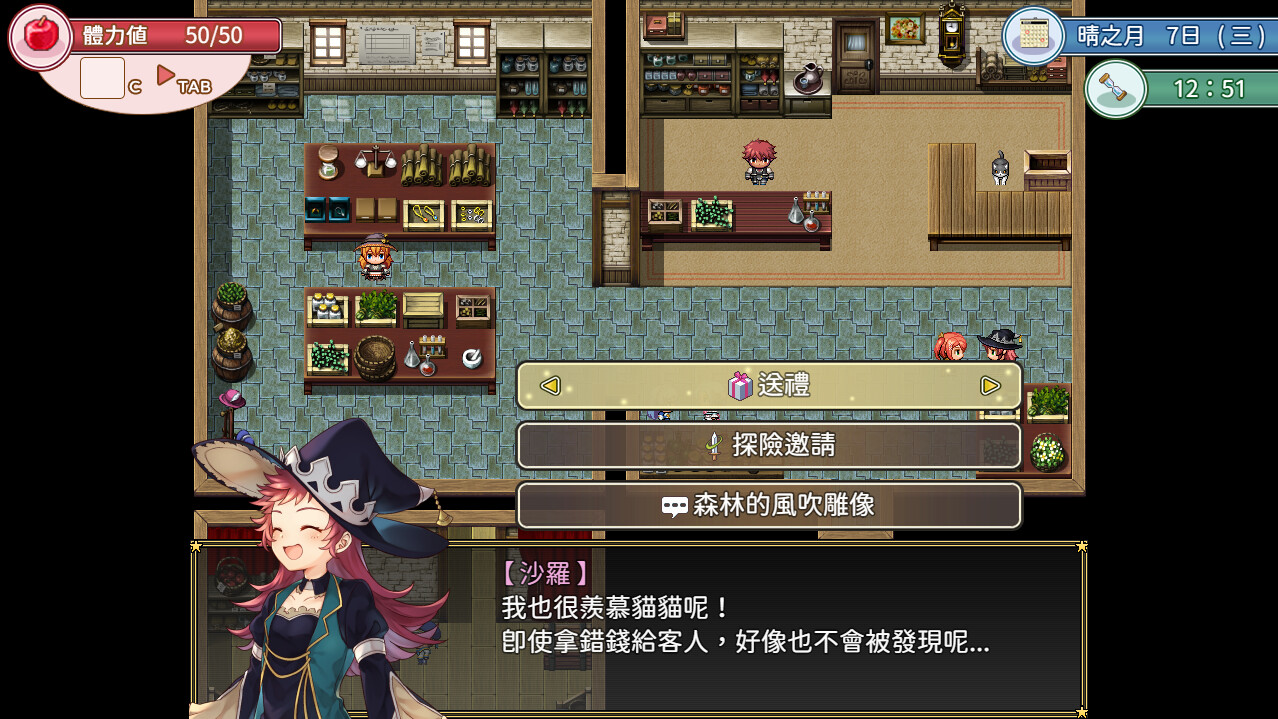 群島物語：實習鍊金術士的180天之旅 圖片