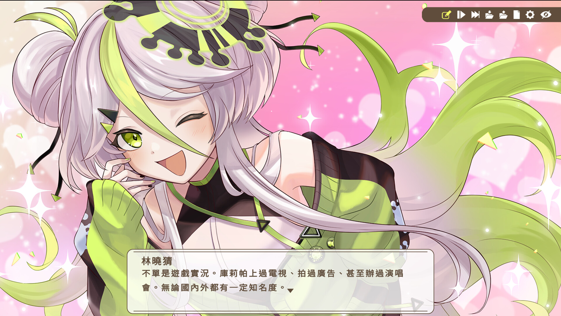 誰是中之人 背景