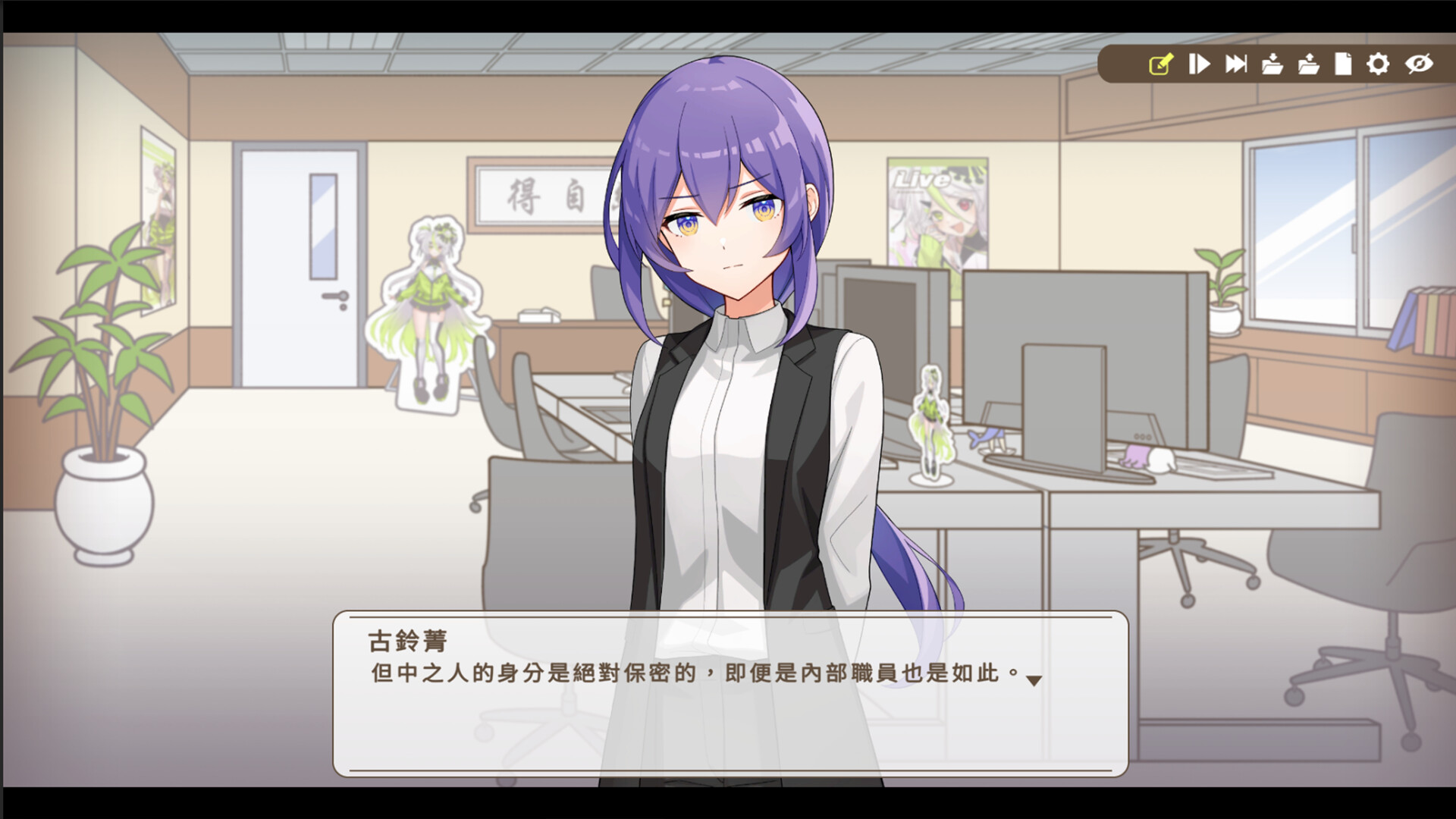 誰是中之人 圖片