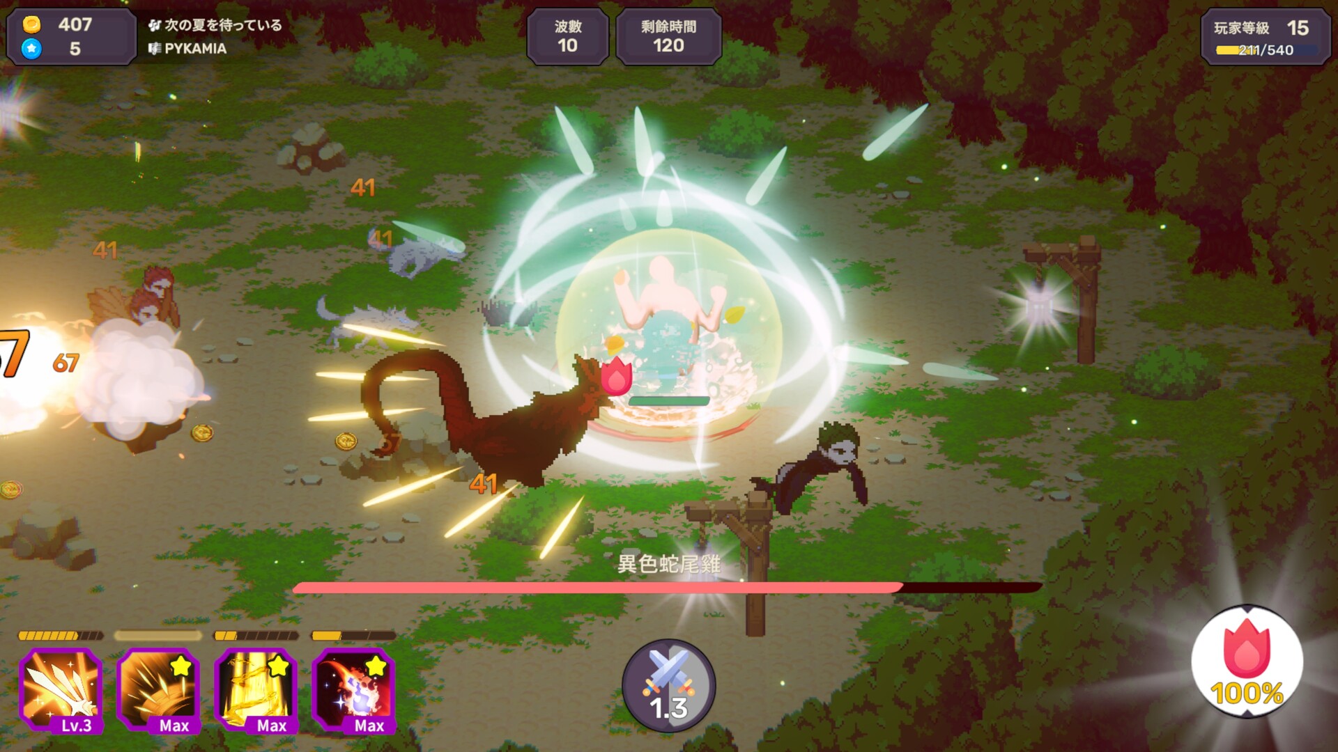 節奏魔女 舞動的骷髏 圖片