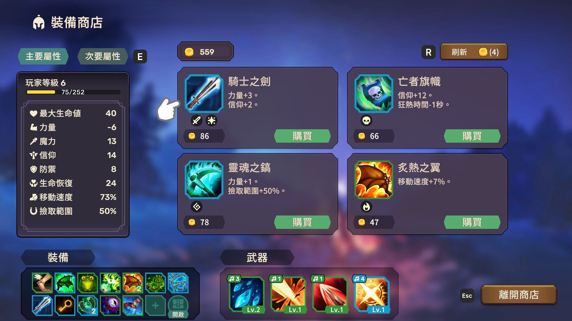 節奏魔女 舞動的骷髏 圖片