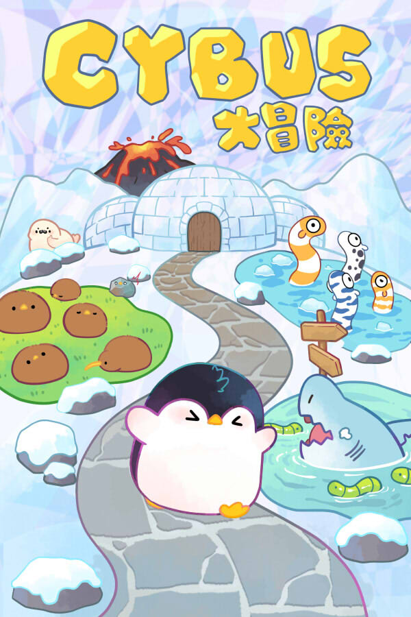 企布斯大冒險 封面