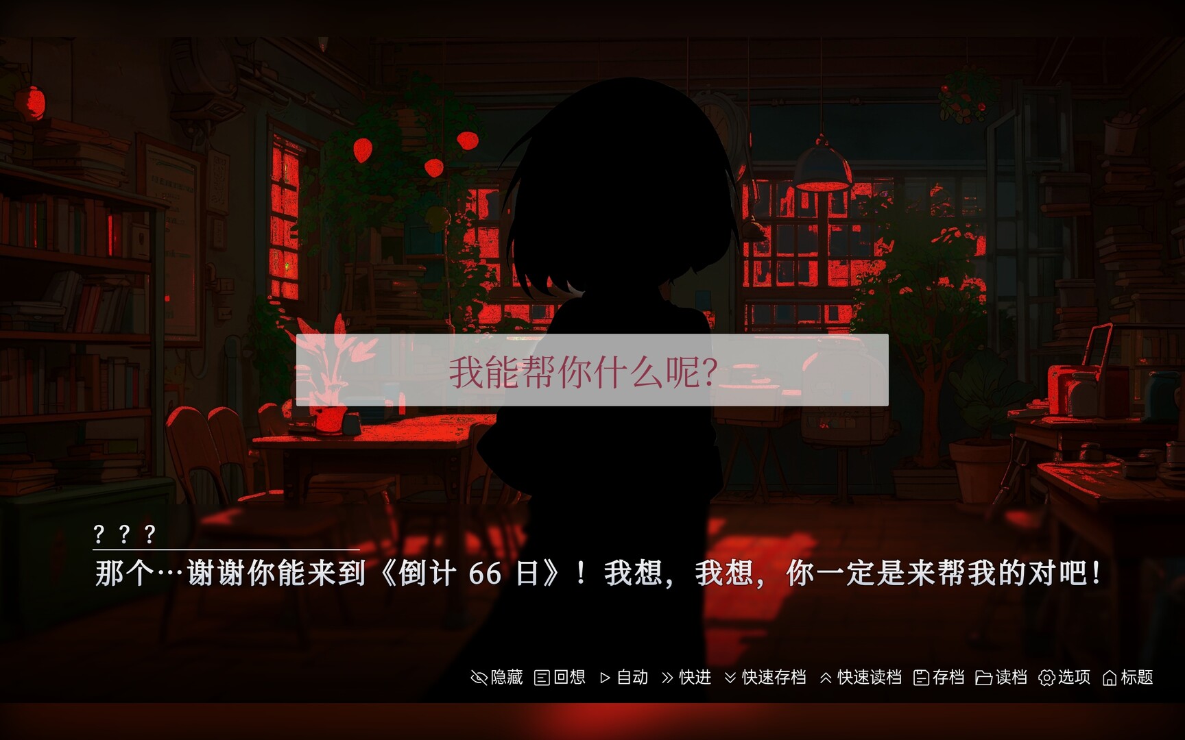 倒計 66 日 圖片