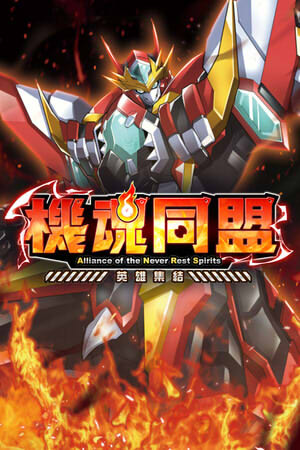 A.N.R.S - Heroes Assemble 封面