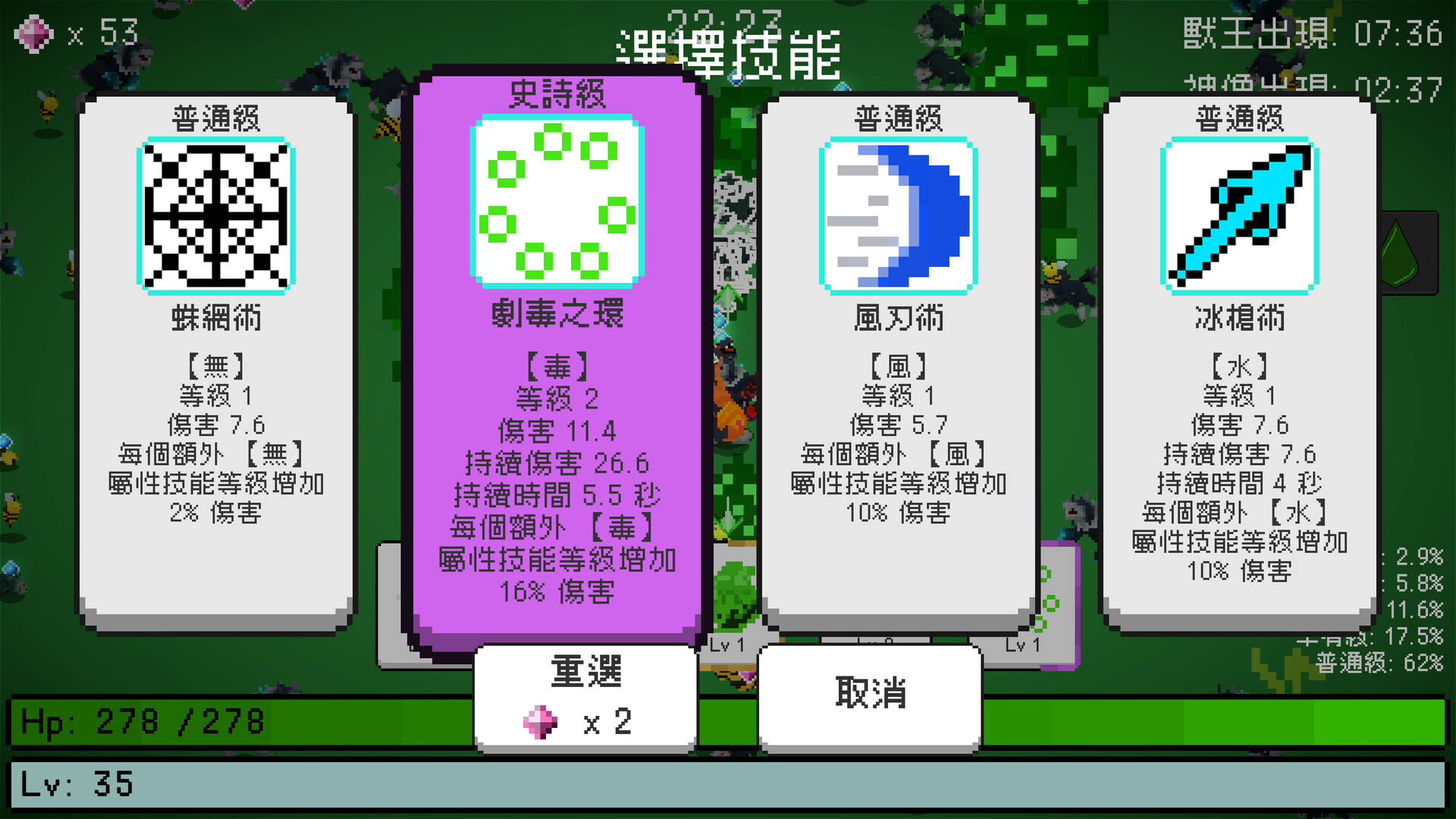 Beast Survivor 圖片