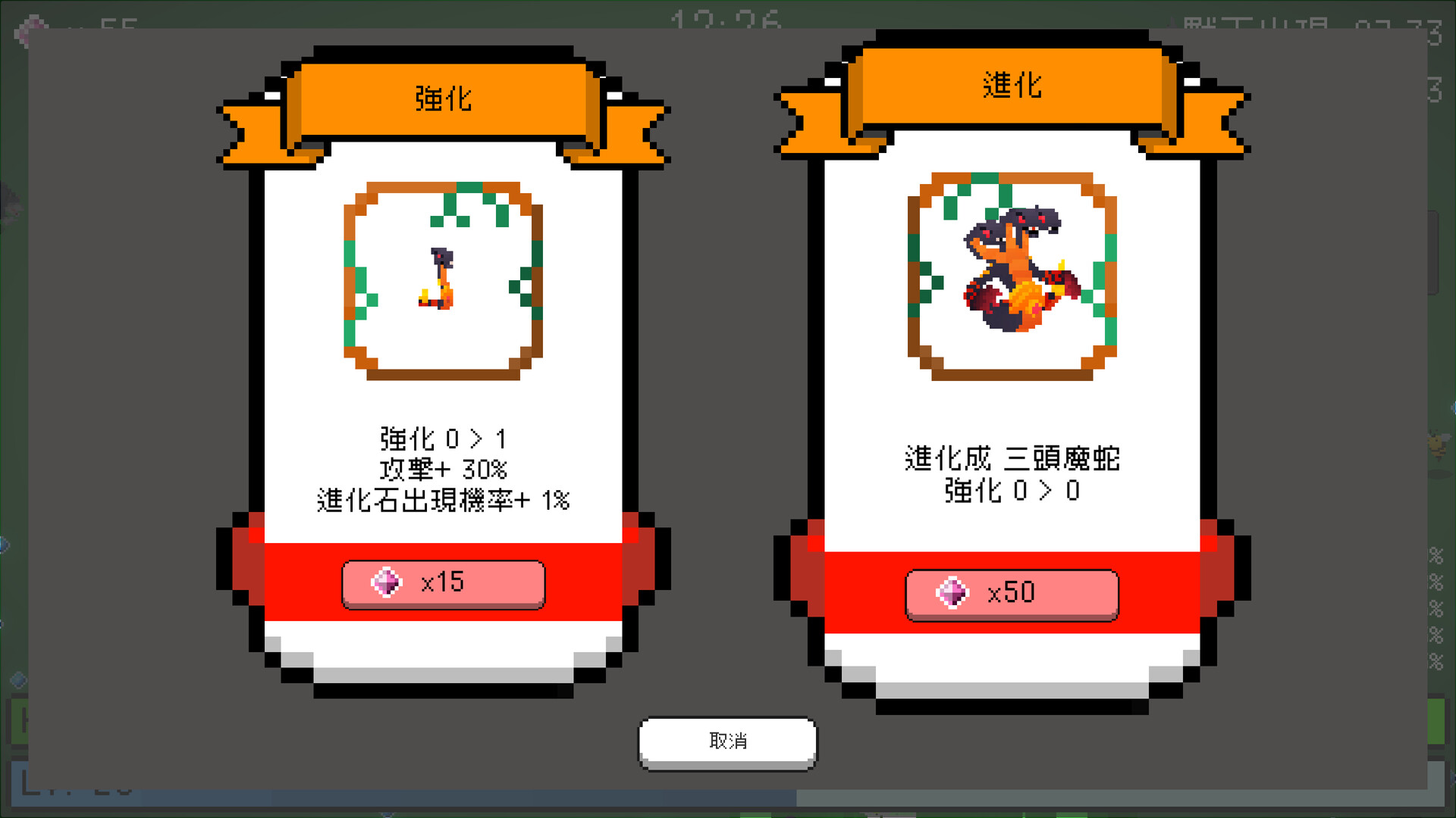 Beast Survivor 圖片