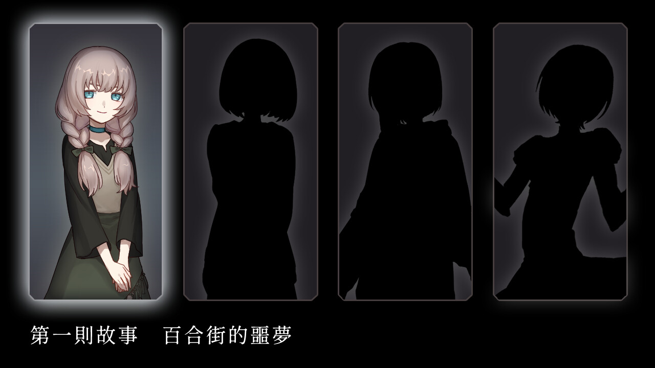 血の百合怪談 背景