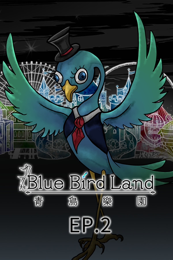 青鳥樂園 下篇 封面