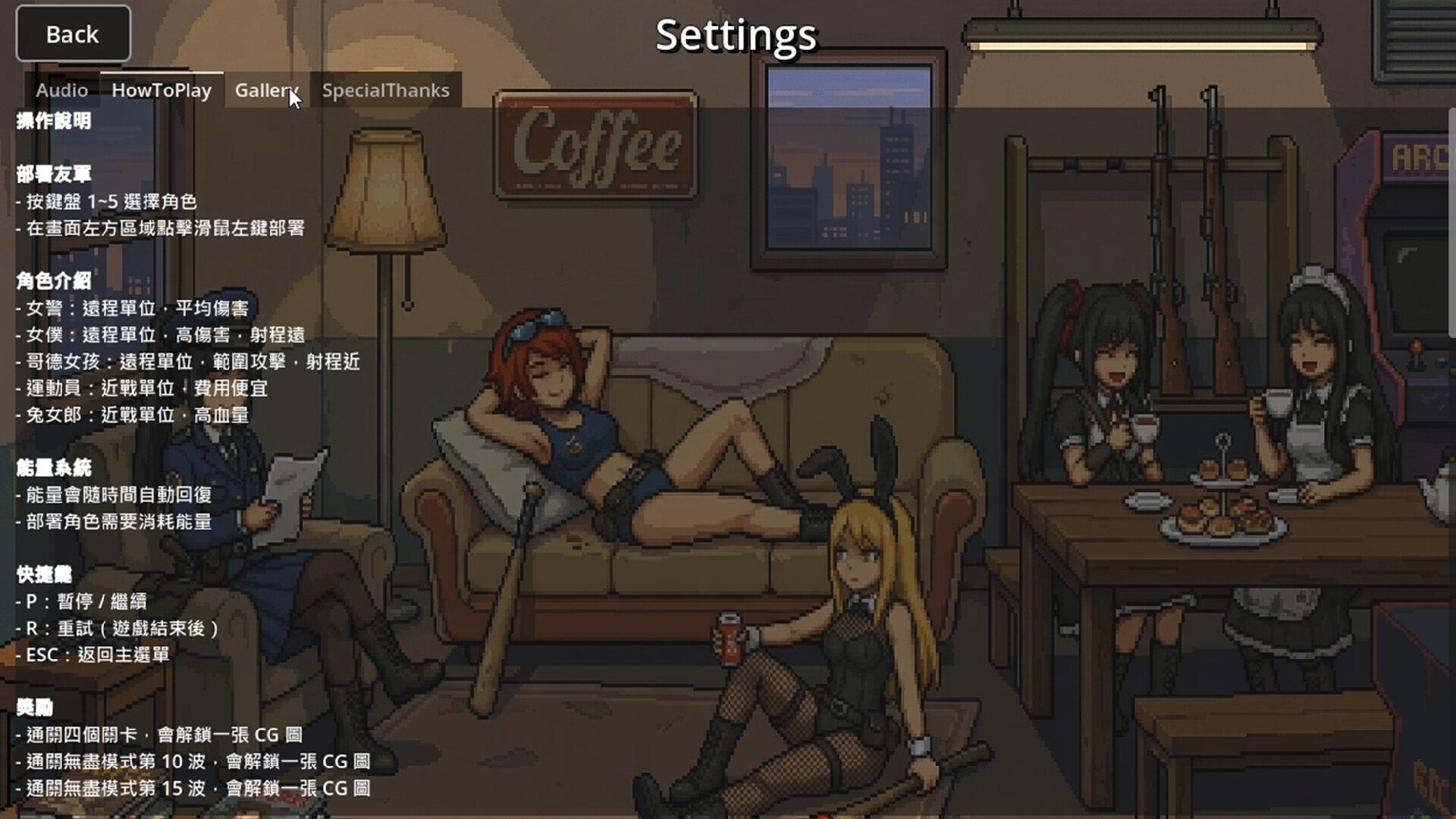 BULLET GIRL：ZOMBIE DEFENSE 圖片