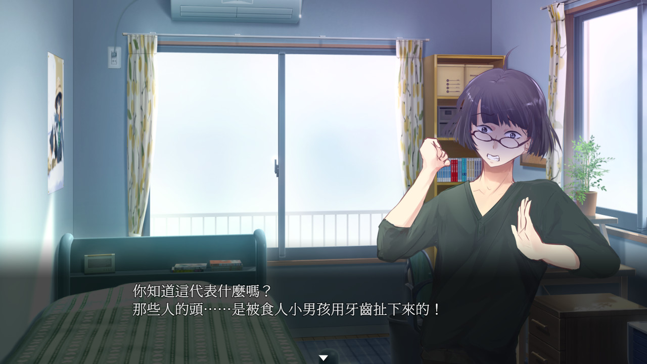 案件００：食人小男孩 背景