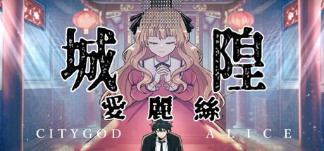 City God Alice