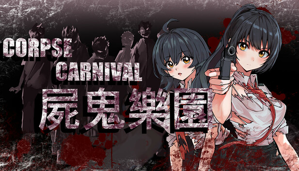 Corpse Carnival 封面