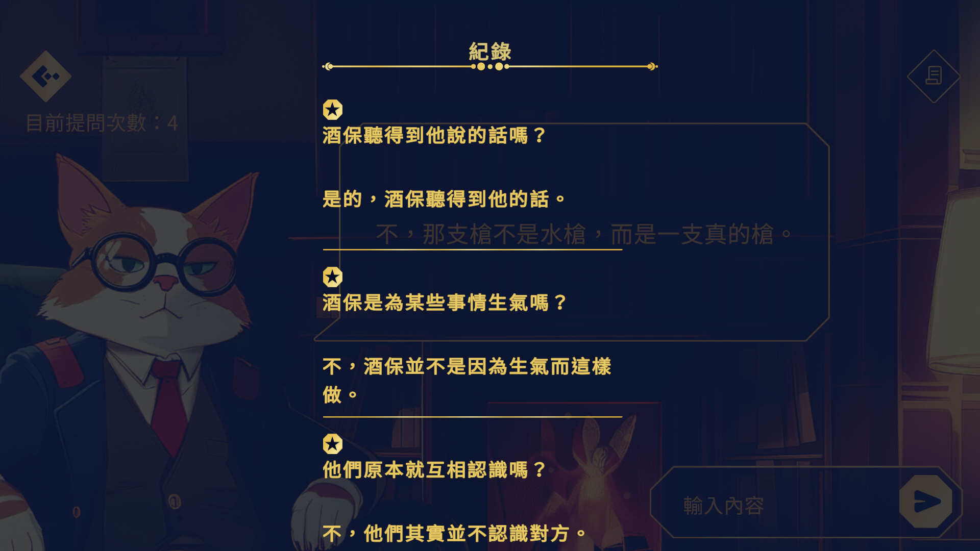 沙發偵探 圖片