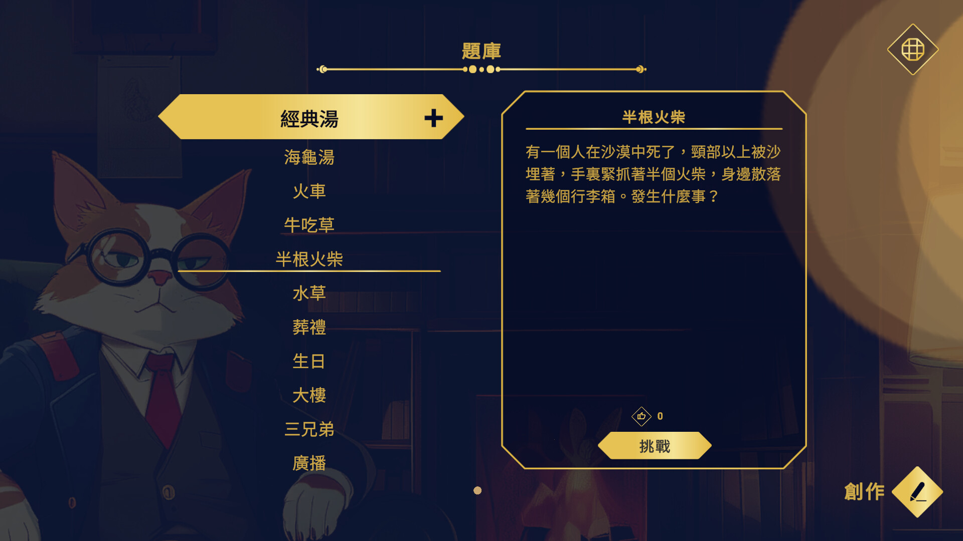沙發偵探 圖片
