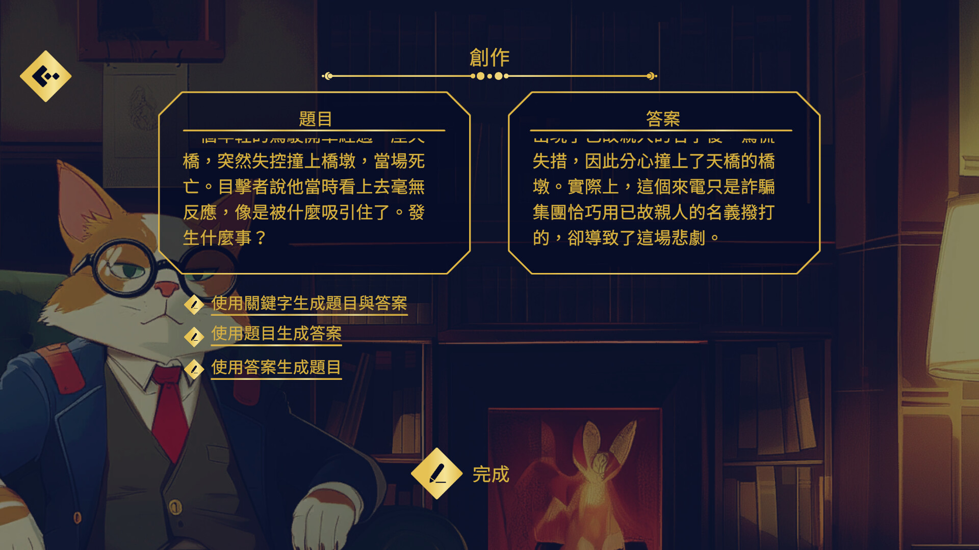 沙發偵探 圖片