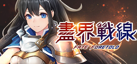 Crossing Frontier: Fate Foretold