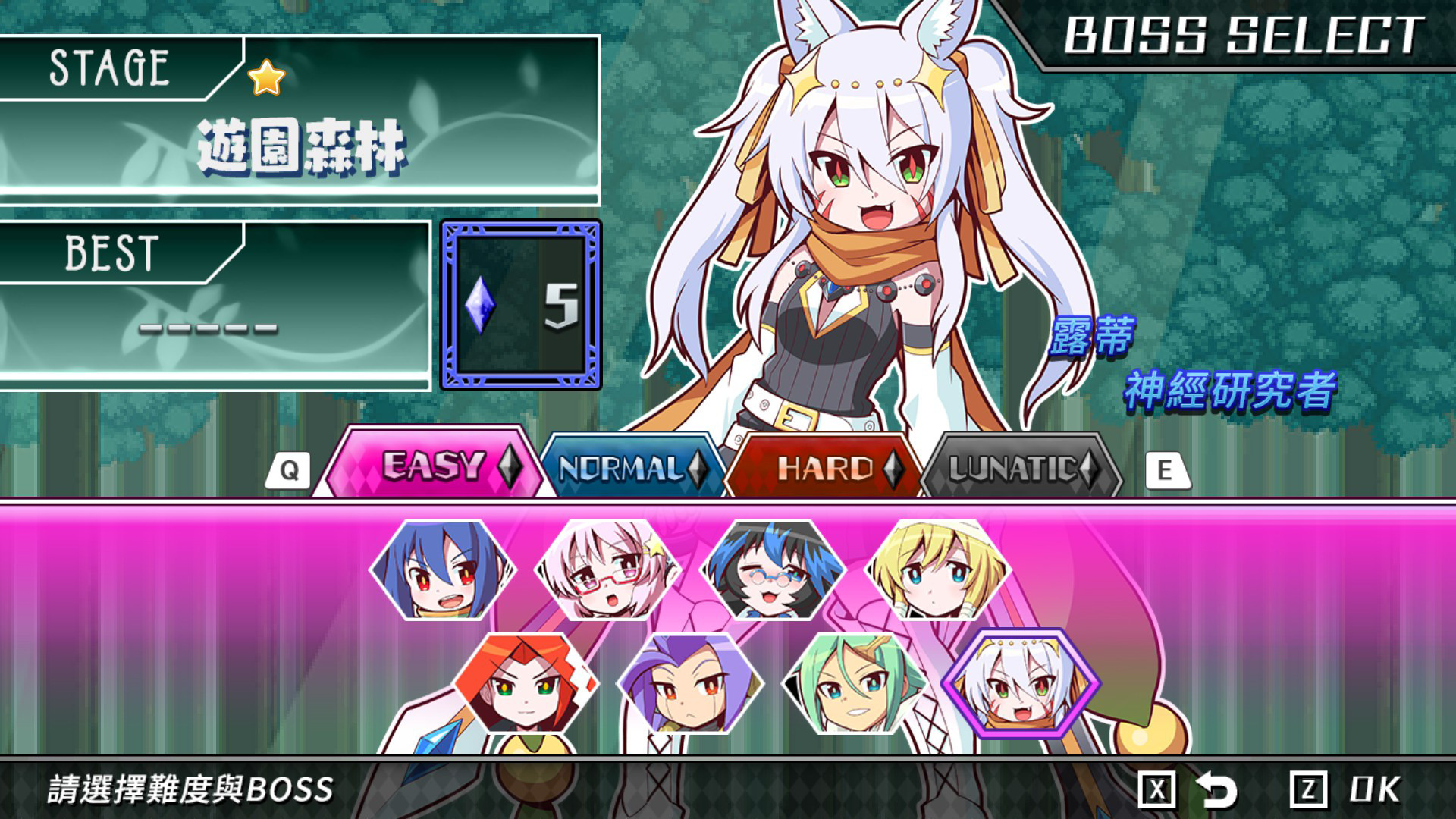 Rudymical 魔神少女音樂外傳 圖片