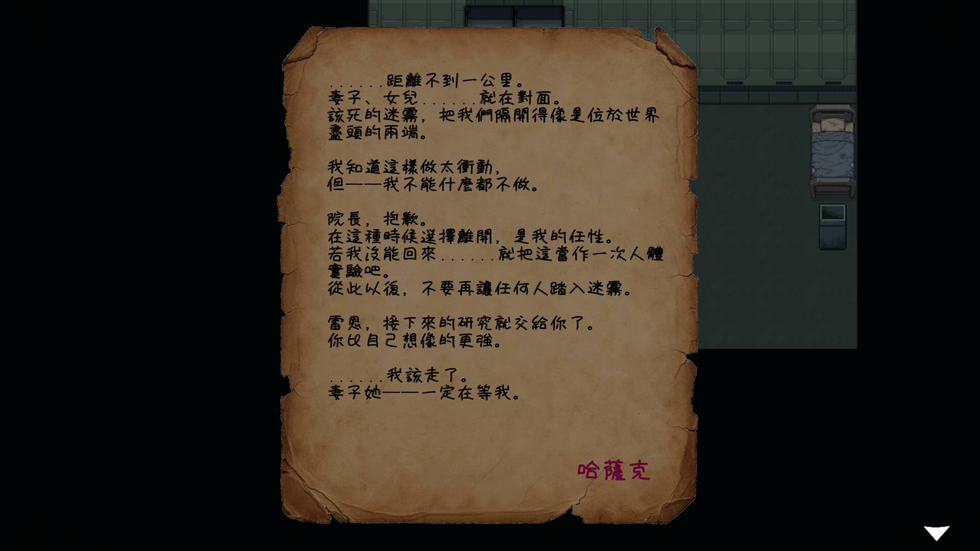 迷霧深處 圖片
