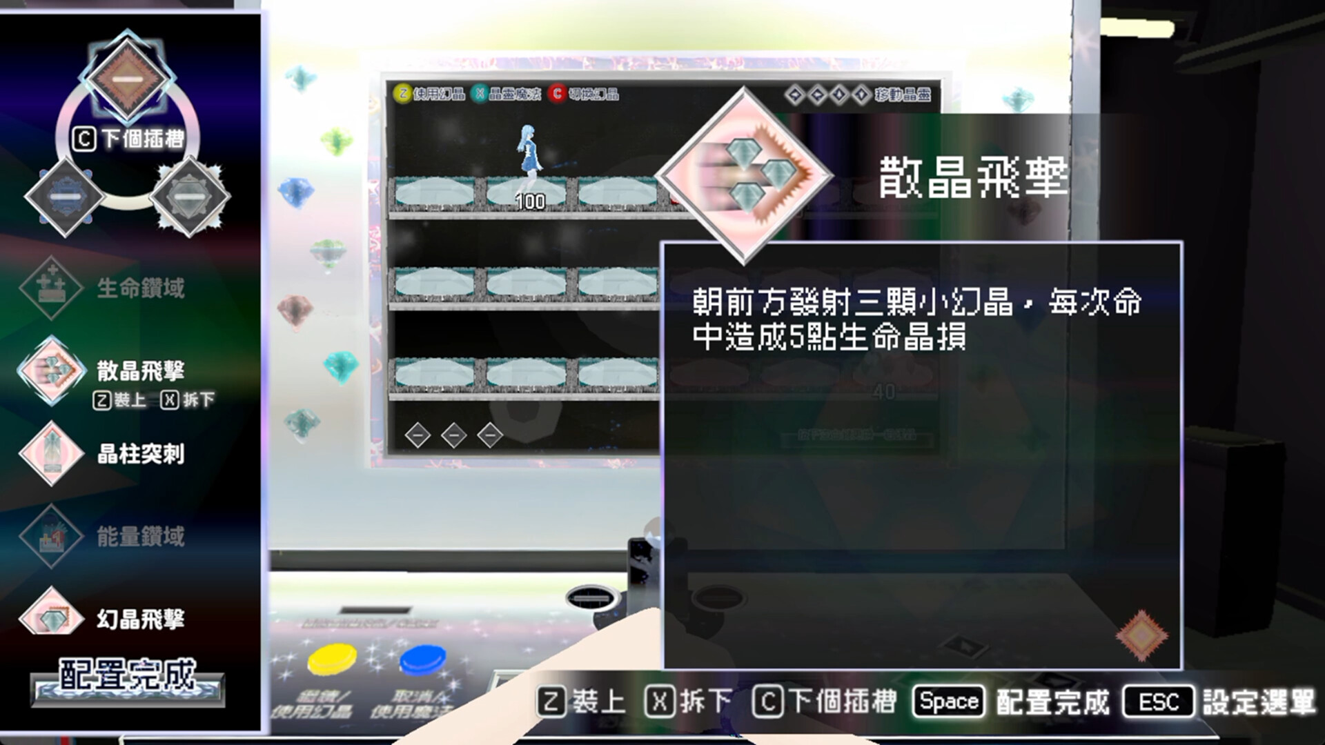 鑽域晶靈：道別思念 圖片