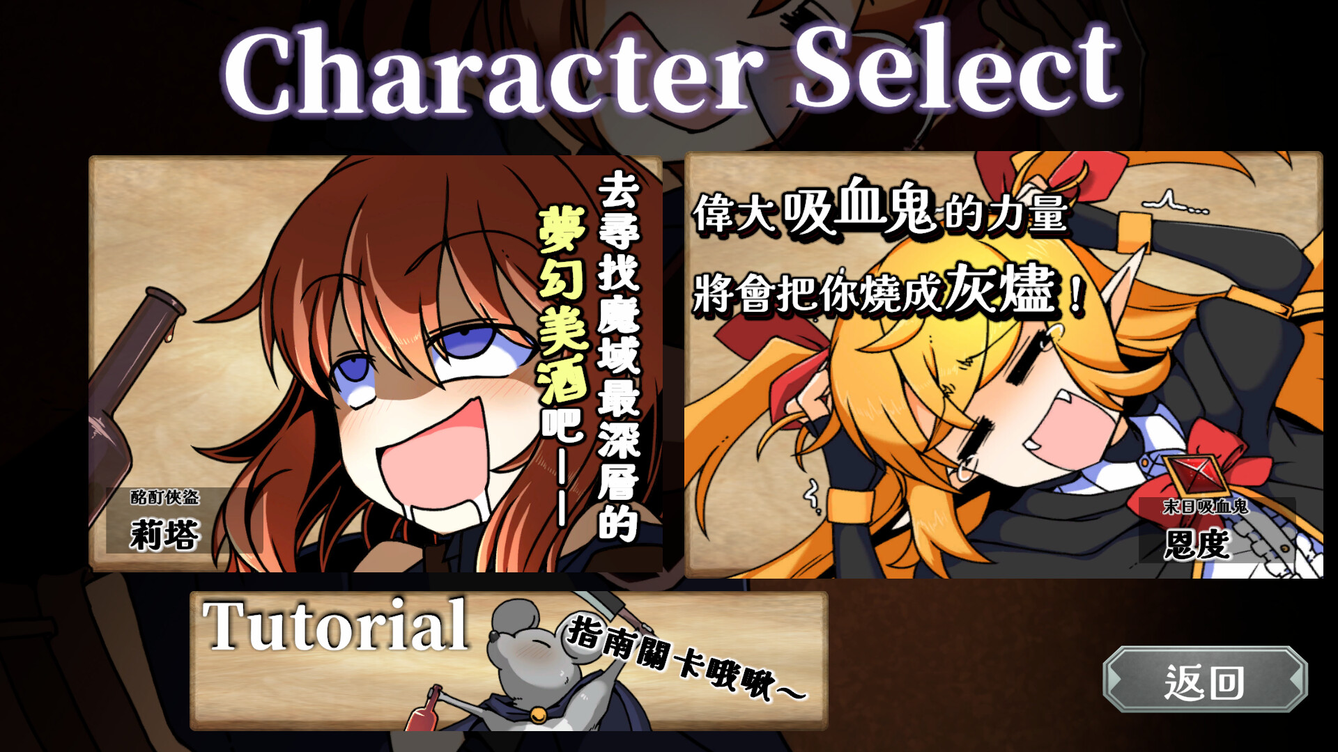 Drunken Rogue 圖片