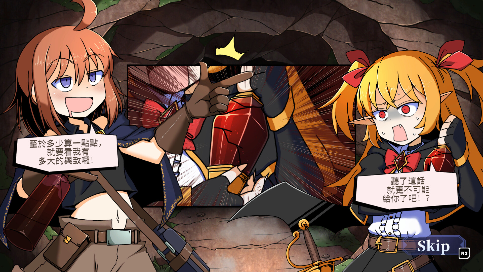 Drunken Rogue 圖片