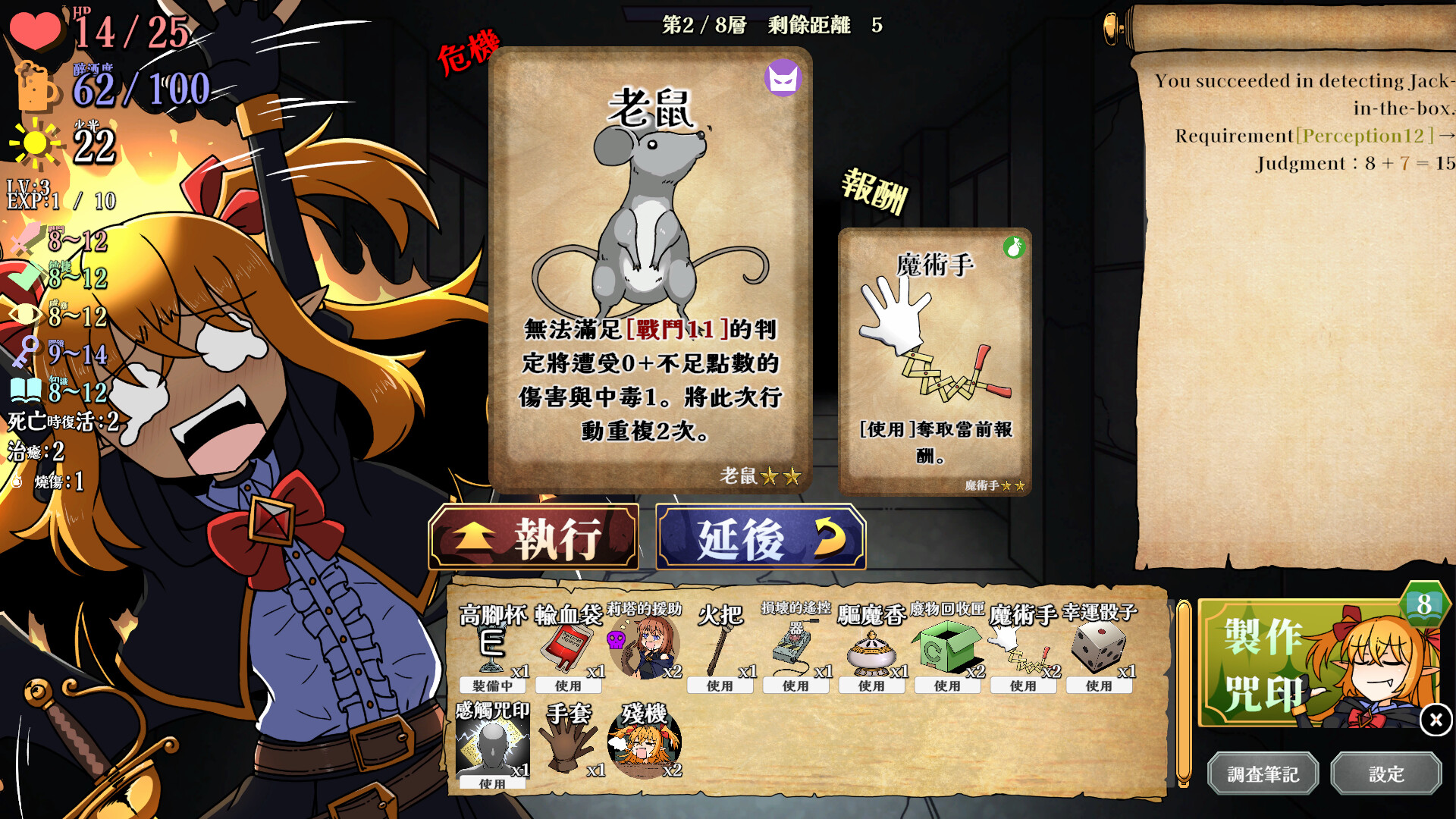 Drunken Rogue 圖片