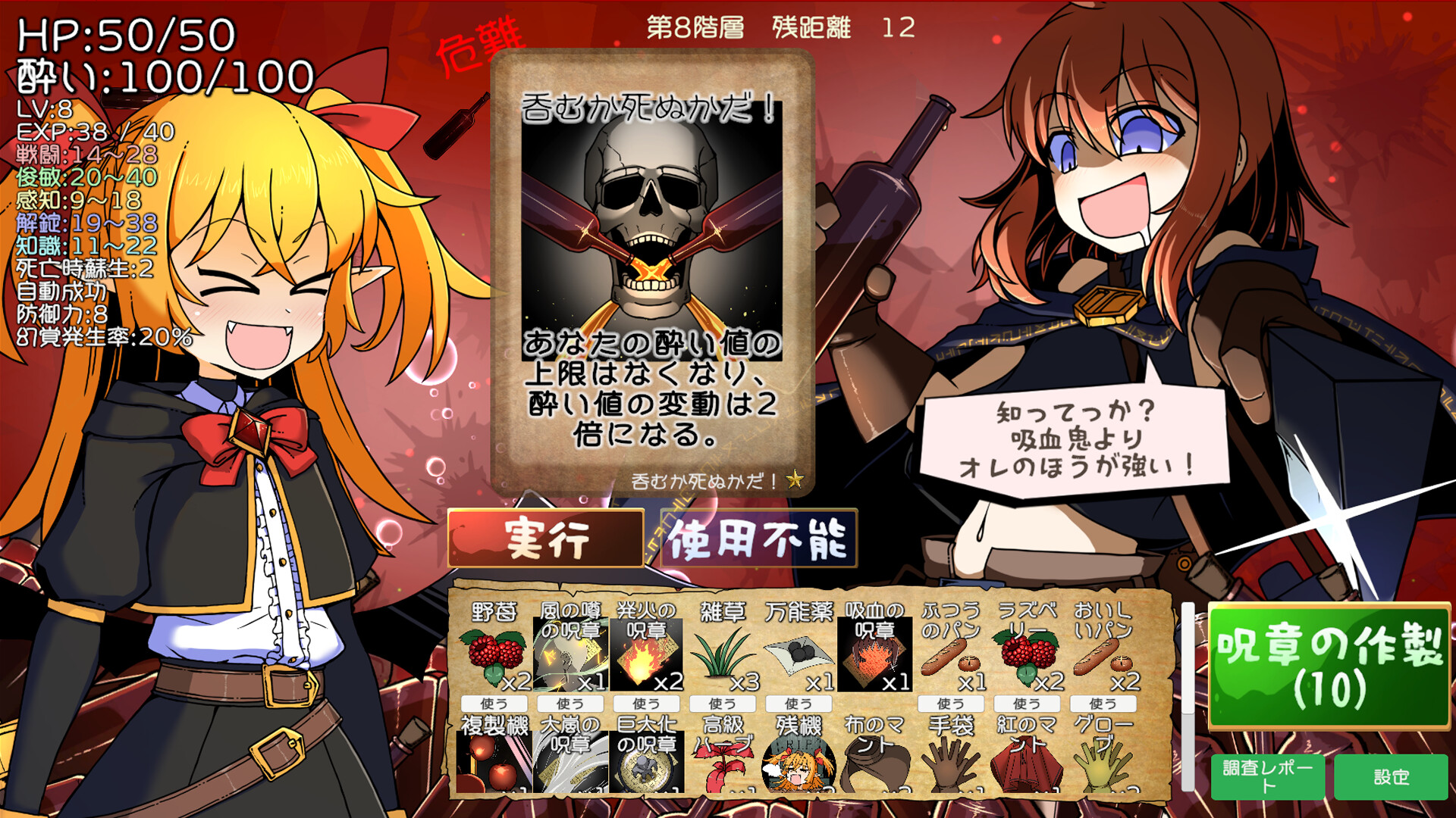 Drunken Rogue 圖片