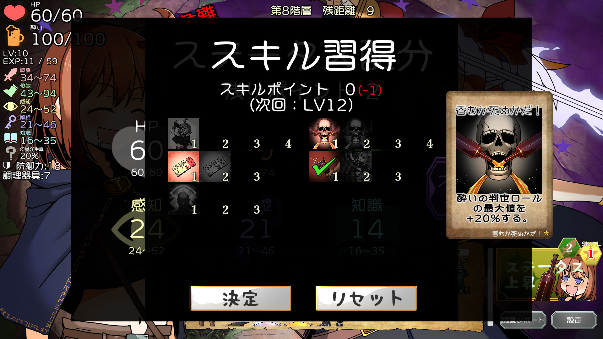 Drunken Rogue 圖片