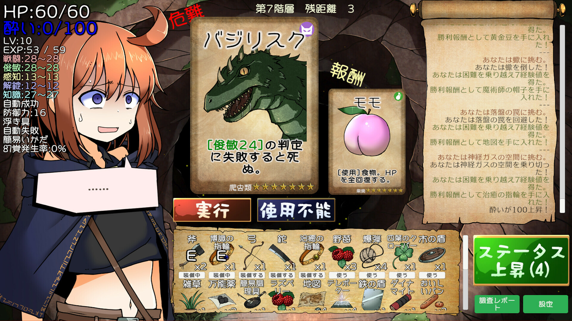 Drunken Rogue 圖片