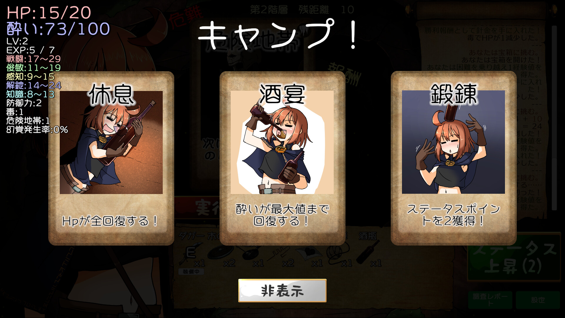Drunken Rogue 圖片