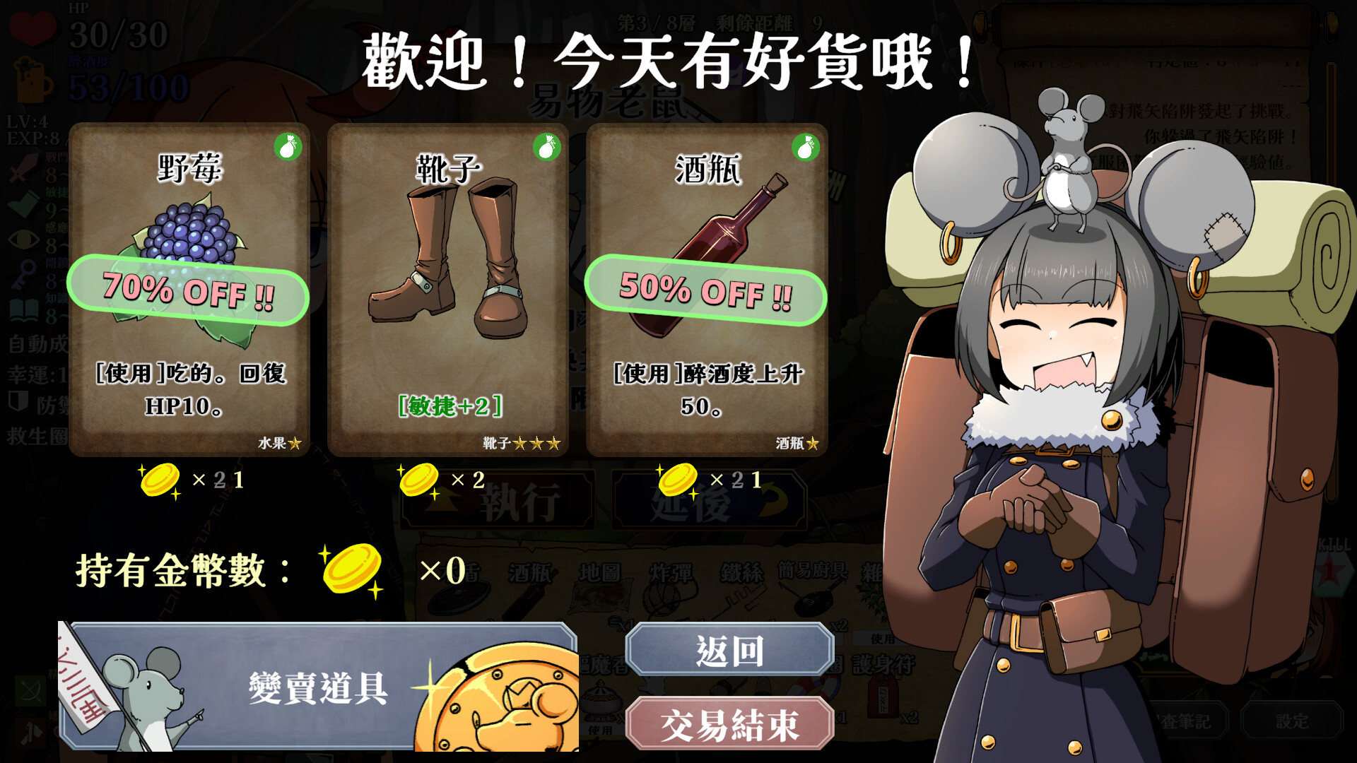 Drunken Rogue 圖片