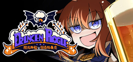 Drunken Rogue 標頭圖片