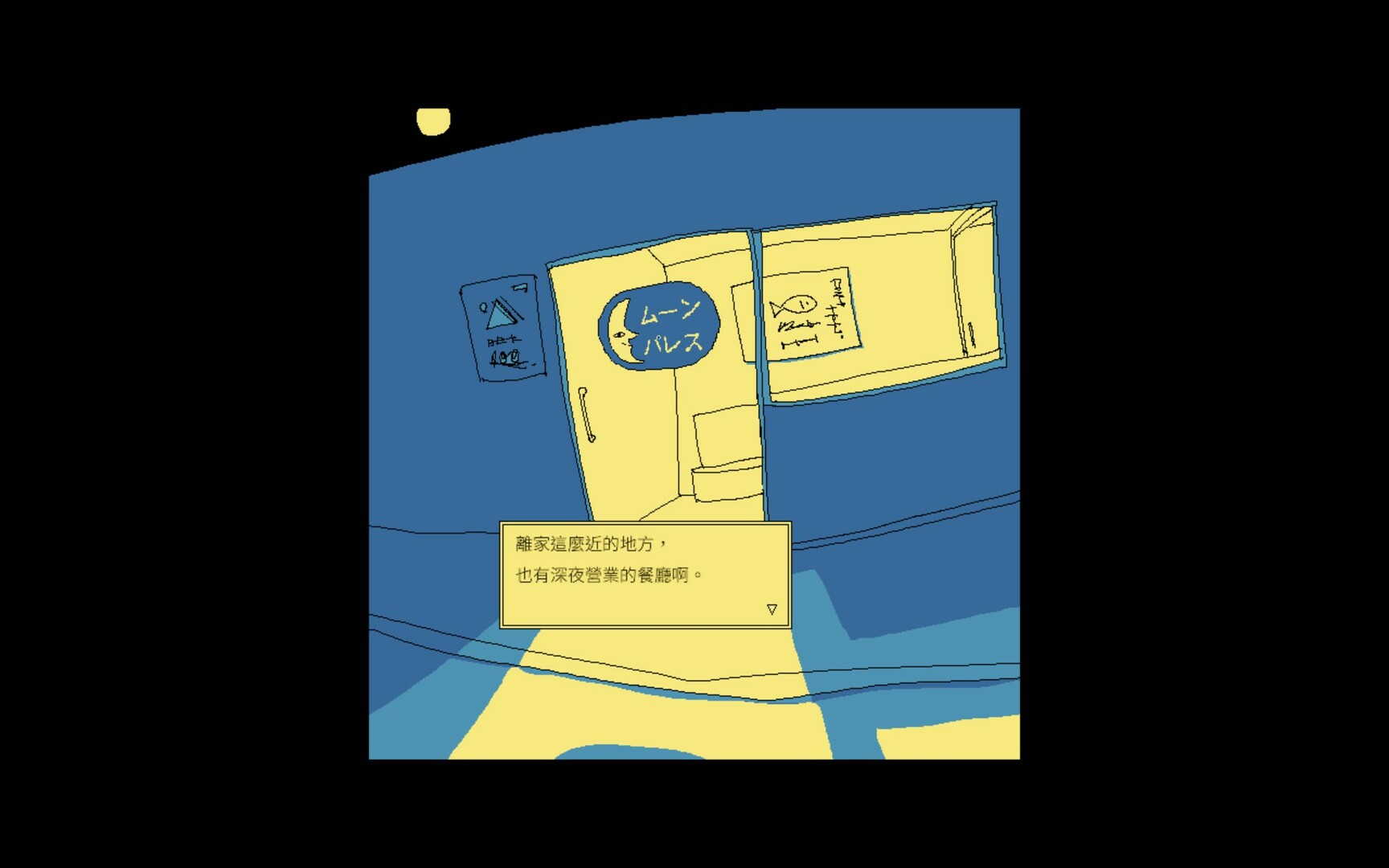享受這間餐廳吧 背景