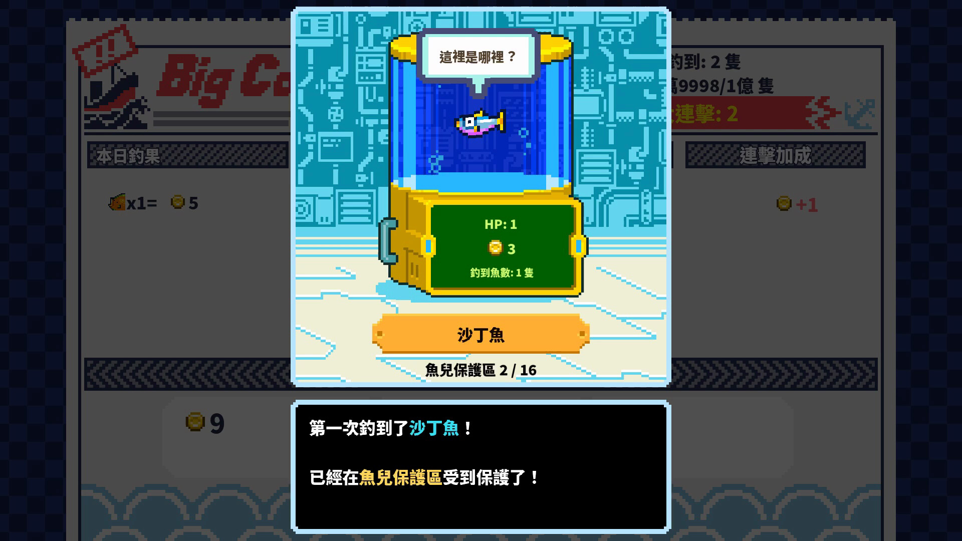 釣遍海裡的魚 圖片