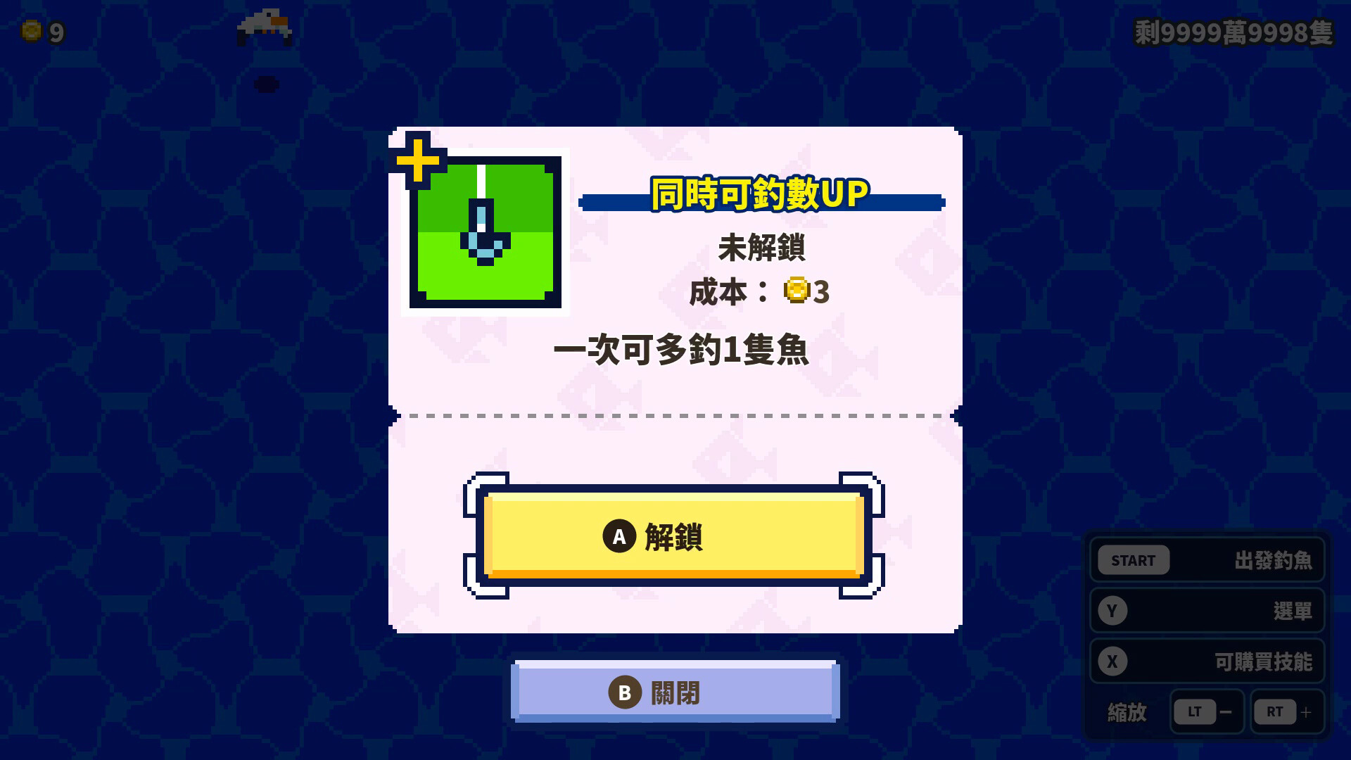釣遍海裡的魚 圖片