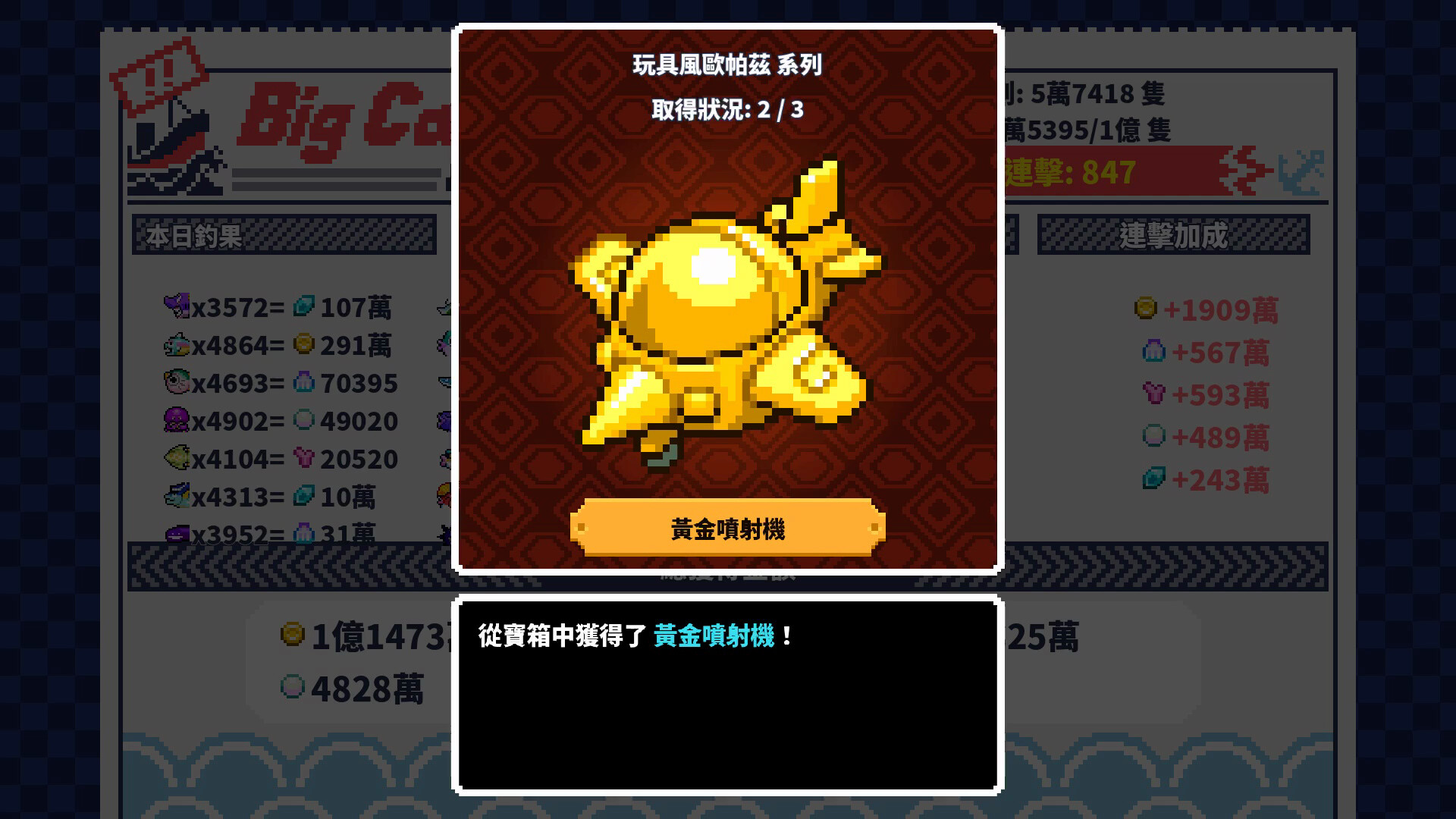 釣遍海裡的魚 圖片