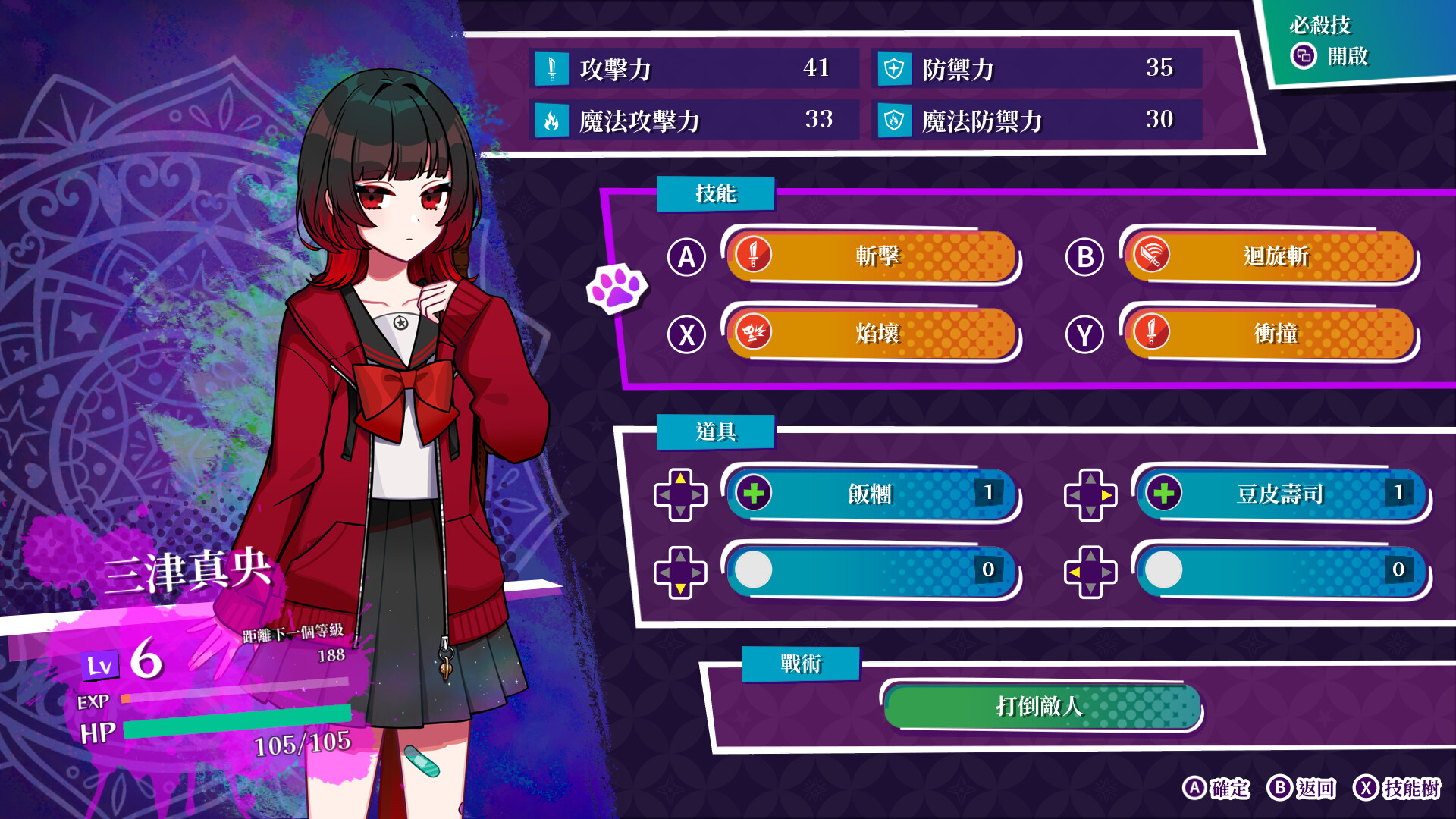 輪迴 GiLGuL 圖片