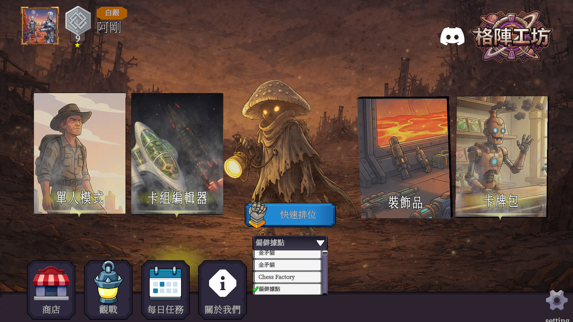 格陣工坊 圖片