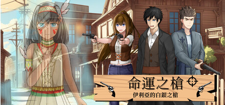 Gun Of Fate: The Silver Gun Of Ylia