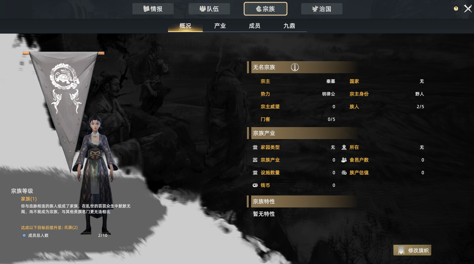 华夏史诗：战国 圖片