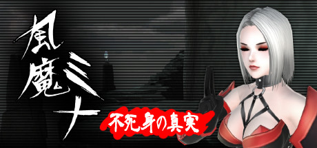 Huuma Mina: The Secret of Immortality (Censored)