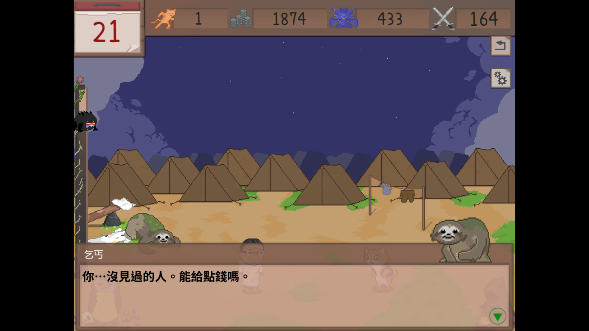 I'm an adventurer 圖片