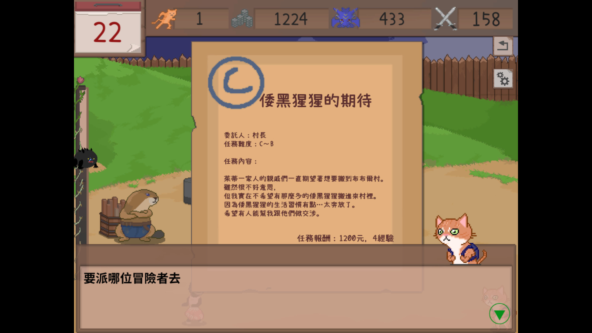 I'm an adventurer 圖片