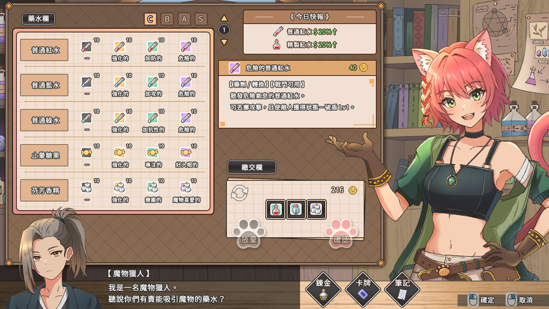 群島物語 2 - 鍊金工坊營業中 背景
