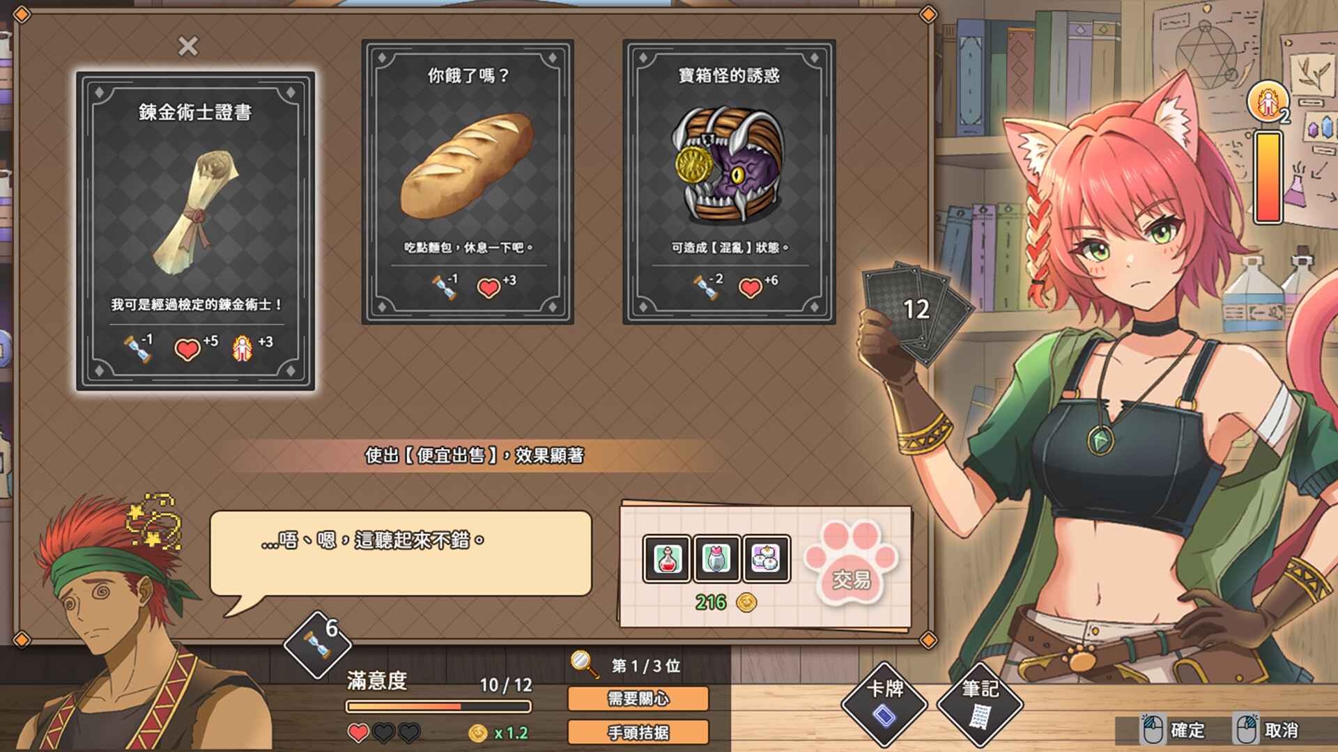 群島物語 2 - 鍊金工坊營業中 圖片