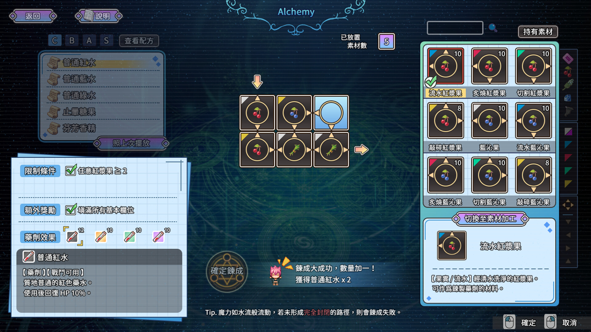 群島物語 2 - 鍊金工坊營業中 圖片