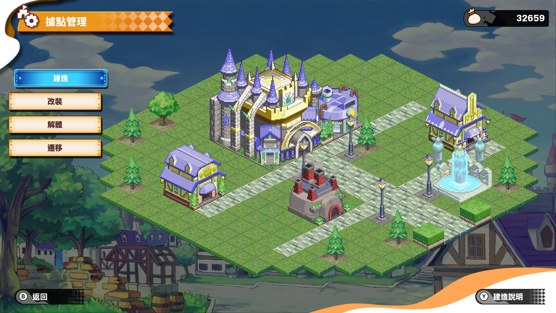 我們的王國 蝕時果實與遠古魔物 圖片