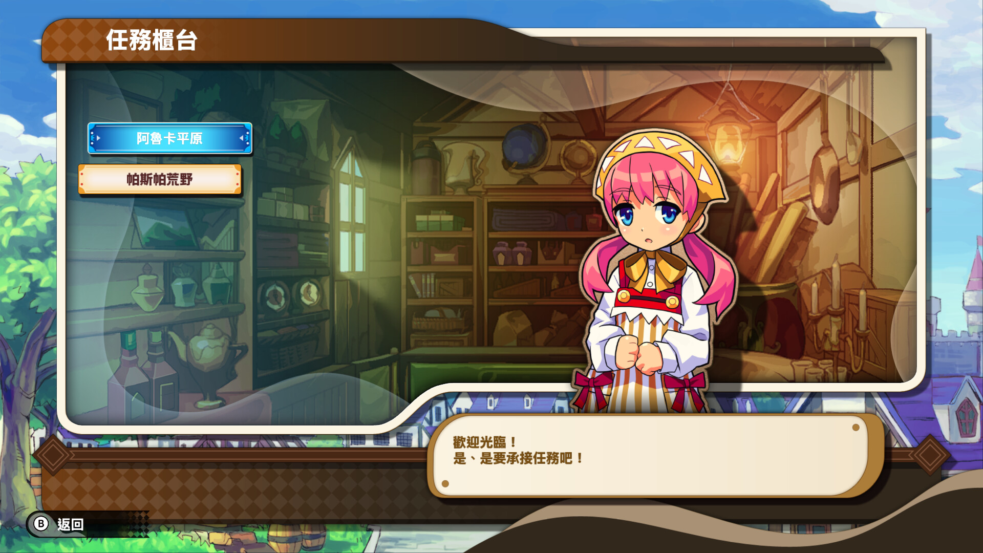 我們的王國 蝕時果實與遠古魔物 圖片